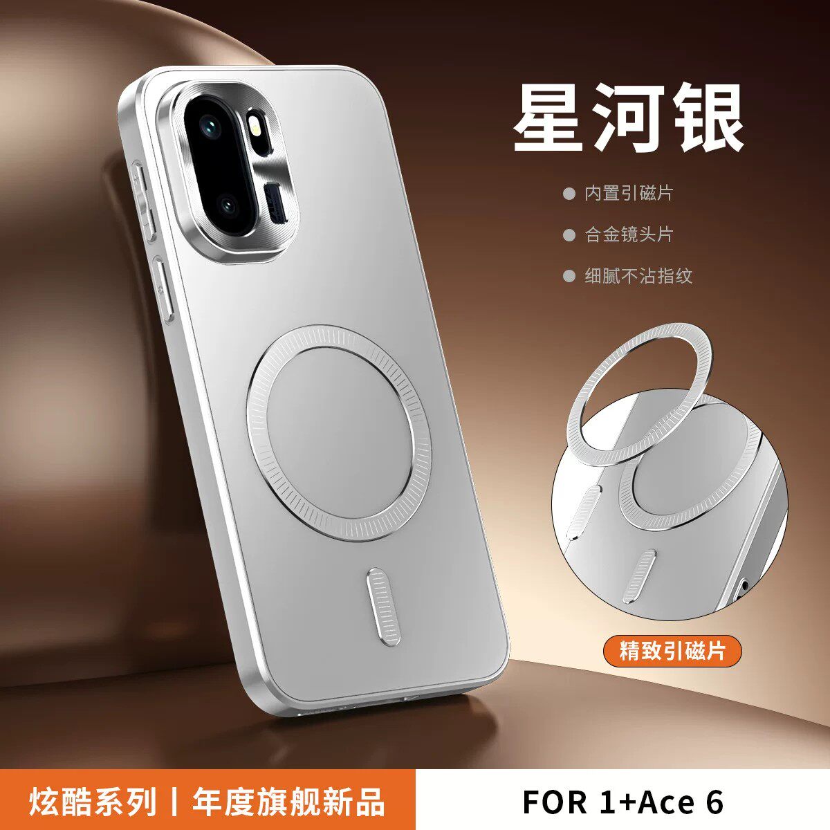 适用一加ace6手机壳1加aec6t简约个性磨砂1+acet6防指纹oppo金属镜头oneplus超薄ave直边plr110内置引磁片plq