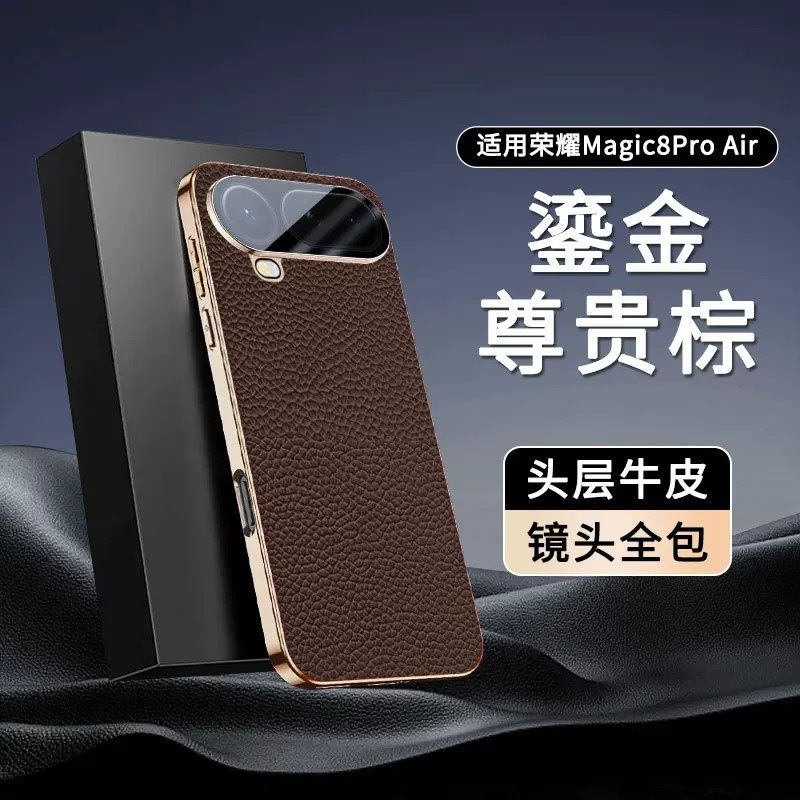 适用荣耀magic8proair手机壳LDY一AN00电镀真皮migic8pro air全包镜头膜保护壳maigc超薄porair牛皮质pr0air
