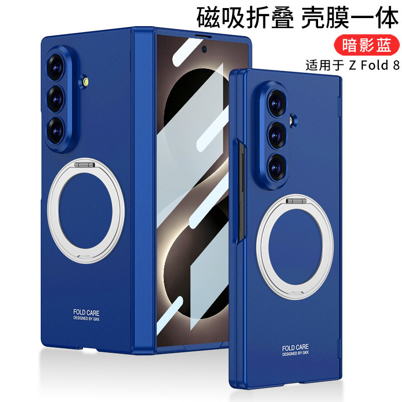 适用三星zfold8ultra手机壳z fold8u时尚磨砂Samsung磁吸中轴转轴folder8uitra全包壳膜一体foid旋转支架zfod
