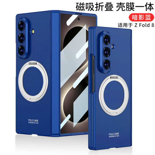 适用三星zfold8ultra手机壳z fold8u时尚磨砂Samsung磁吸中轴转轴folder8uitra全包壳膜一体foid旋转支架zfod