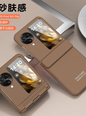 适用oppofindn3flip手机壳findn3filp简约超薄纯色n3flip折叠屏铰