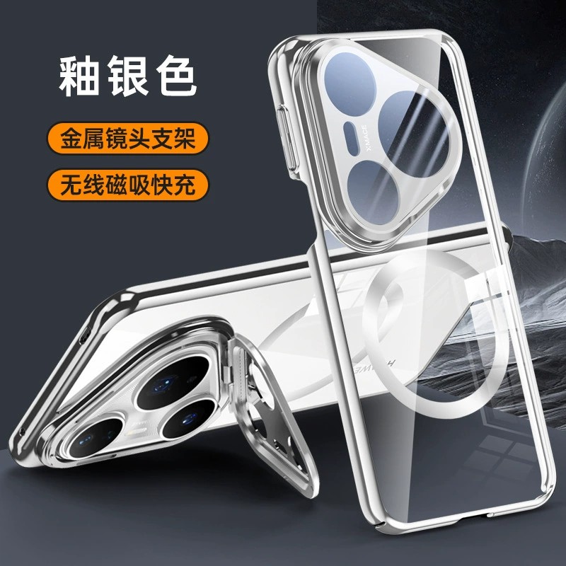 适用华为Pura80pro镜头支架磁吸