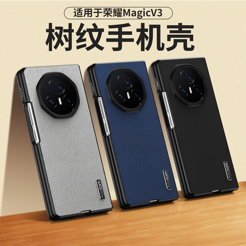 适用荣耀magicv3手机壳migacv3商务皮质华为v3折叠屏mgv全包边框migcv保护套maigcv魔术v3防摔migv皮纹migicv