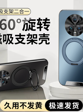 适用荣耀magic5pro手机壳migac5简约magⅰc纯色磨砂mαgic魔术五pr0金属镜头全包后壳mg创意软边mgc5磁吸支架