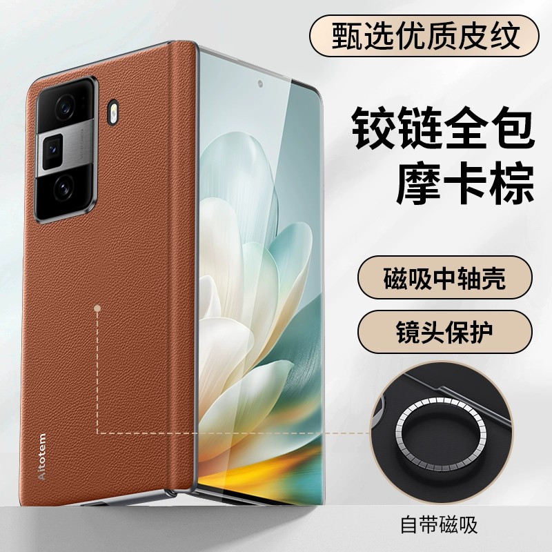 适用荣耀magicvs3手机壳maigcvs3高端素皮魔术vs3折叠屏铰链中轴全包FLC一AN00简约皮革mgaicvS3车载磁吸充电