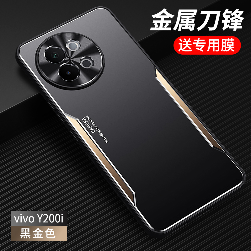 适用vivoy100+手机壳y100plus高级感磨砂vivo丫100十金属背板y1oo+全包镜头viviy步步高加5g超薄软边防指纹男
