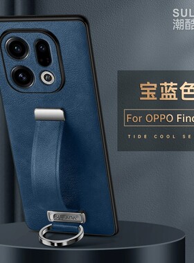 适用oppofindx9手机壳findx9pro高级感素皮oppox9全包镜头后壳x9por创意皮纹finx手腕带opopfindx横竖支架pr0