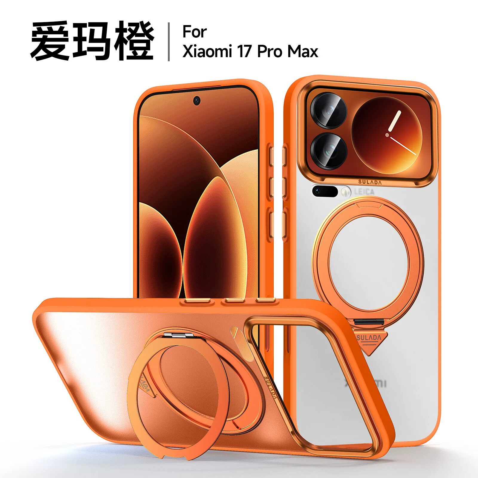 适用小米17promax手机壳xiaomi17pro max高级感磨砂透明mi17pm全包保护壳十七pormax超薄pr0max磁吸支点支架