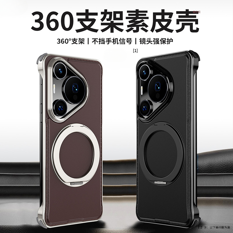 适用华为pura70pro手机壳旋转支