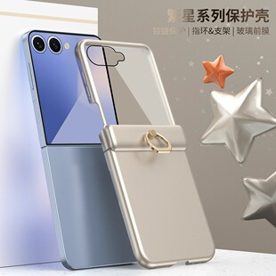 适用三星zflip7手机壳galaxy z flip7时尚纯色filp7超薄折叠屏铰链中轴Samsung全包壳膜一体sm-f7660指环支架