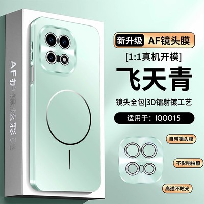 适用iQOO15手机壳新款自带镜头膜