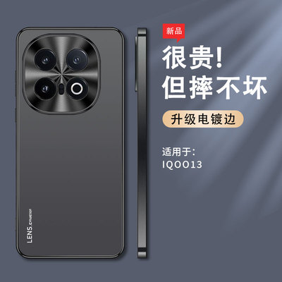 适用iqoo13手机壳lqoo13电镀磨砂vivoiqoo13金属镜头保护壳vivo爱酷十三5g超薄iq软边iooo防指纹icoo新品ipoo