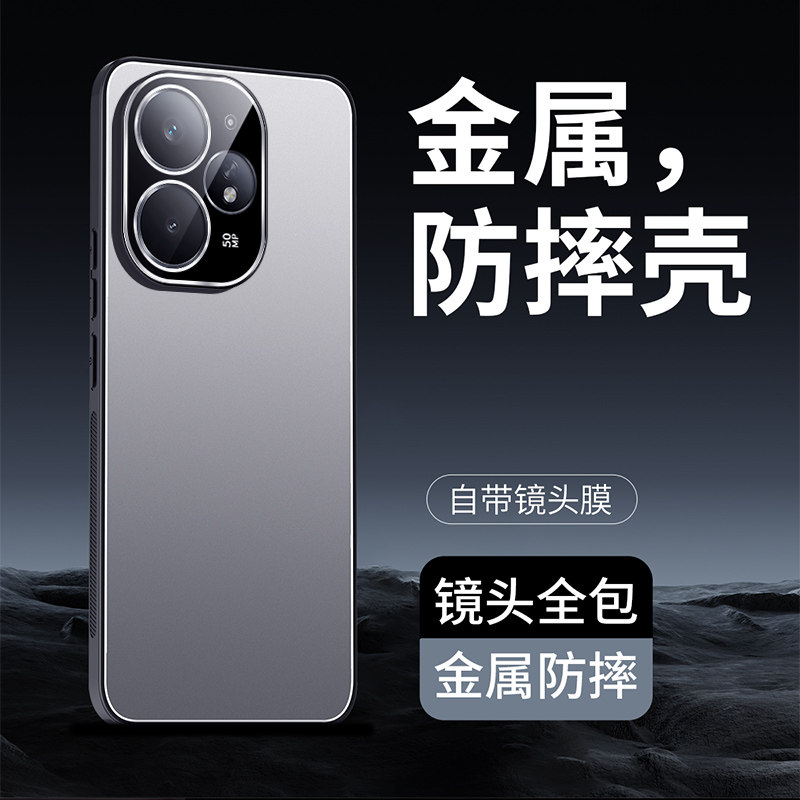 适用realme真我neo7turbo手机壳realmeneo7turbo简约铝合金背板opponeo七全包镜头膜一体RMX5062超薄金属外壳