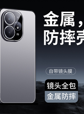 适用realme真我neo7turbo手机壳realmeneo7turbo简约铝合金背板opponeo七全包镜头膜一体RMX5062超薄金属外壳