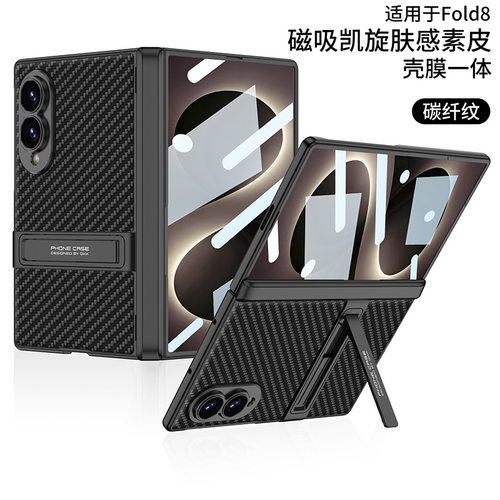 适用三星zfold8手机壳fold8wide商务素皮z8阔折叠屏flod磁吸转轴folder超薄Samsung壳膜一体f971b带支架case