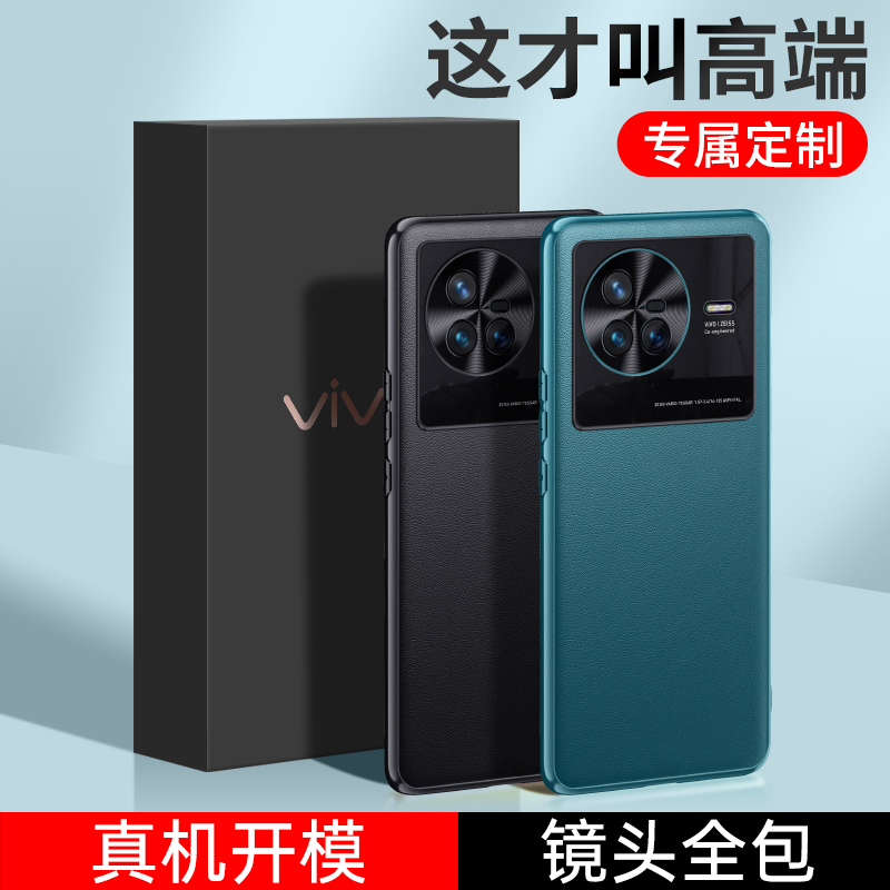 适用vivox80手机壳x80pro时尚素皮vivo80金属全包镜头保护壳por创意皮质vivix叉八零por皮革viovx超薄plo新品