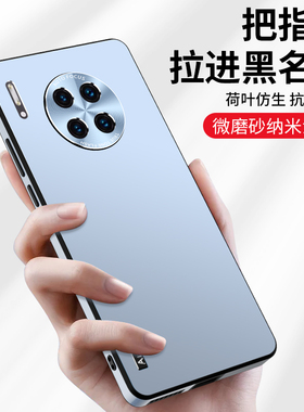 适用华为mate30手机壳mete30pro曲屏简约mare30e纯色背板met30epro金属全包镜头直边软套m防指纹超薄lio-anoo