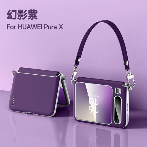 适用华为purax手机壳pura x典藏版时尚素皮px折叠屏中轴putax叉全包保护套purx超薄皮质pruax手提腕带式parux