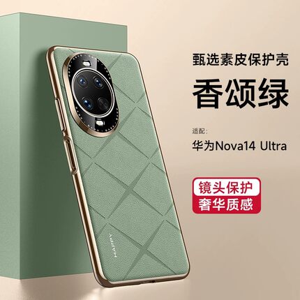 适用华为nova14pro手机壳n0va14ultra高级感电镀素皮huawei全包镜头novo14超薄no皮革u防摔utral新品诺瓦nava