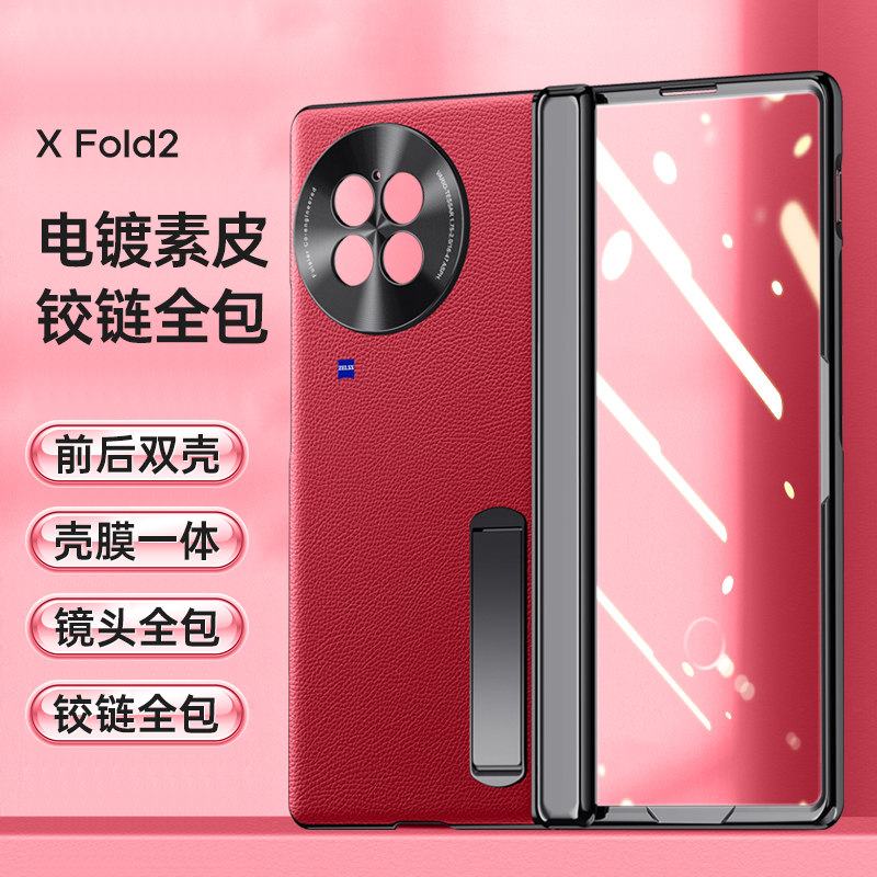 适用高档全包支架真皮手机壳