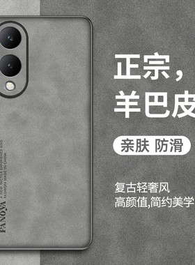 适用vivoy37c手机壳y37c商务磨砂皮革V2442A‌防手汗viv0丫37c全包镜头后壳步步高voviy超薄硅胶voy皮质男