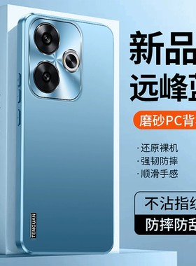 适用红米turbo3手机壳redmiturbo3高档纯色磨砂小米Redmi防手汗Tubro金属镜头全包后壳24069RA21C防摔tur新品