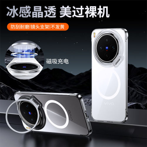 适用vivox300ultra手机壳x300s简约透明vivo300无边框utra半包x300pro镜头支架vovox保护套u超薄x3oos磁吸por