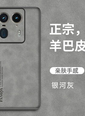 适用摩托罗拉Edge50Ultra手机壳moto edge50utral商务绒面皮革uitra全包硅胶软壳50u超薄防摔XT2401一2耐脏男