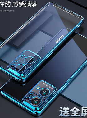 opporeno7手机壳reno7pro时尚电镀边框7pri透明硅胶软壳0pp0全包镜头opp0reno超薄r7防摔ren07后盖套7pr0新款