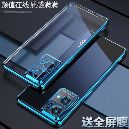 opporeno7手机壳reno7pro时尚电镀边框7pri透明硅胶软壳0pp0全包镜头opp0reno超薄r7防摔ren07后盖套7pr0新款