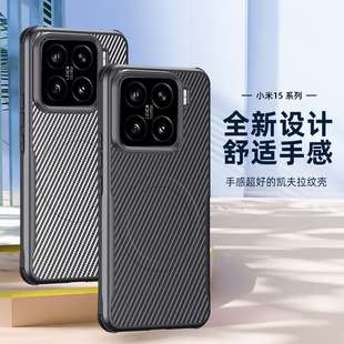 适用小米15pro手机壳xiaomi15商务凯夫拉mi15碳纤维纹por全包边保护壳ml十五5g防摔pr0磁吸peo耐脏miui男m15p