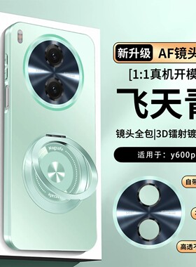 适用vivoy600pro手机壳y600pro简约轻奢磨砂vivo丫6oopro镜头膜全包后壳por超薄软边y600p旋转指环支架voviy