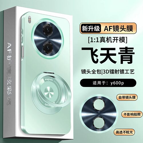 适用vivoy600pro手机壳y600pro简约轻奢磨砂vivo丫6oopro镜头膜全包后壳por超薄软边y600p旋转指环支架voviy