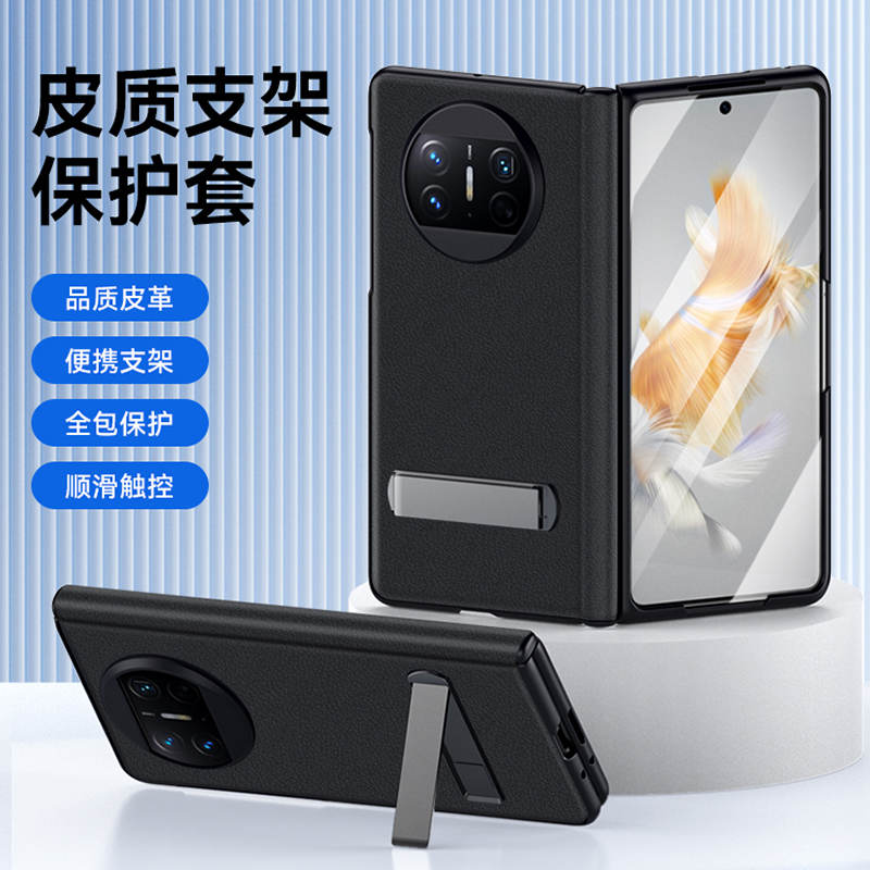 适用壳膜一体真皮手机壳