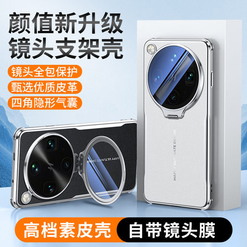 适用oppofindx9手机壳findx9spro电镀素皮oppox9pro全包镜头膜x9ultra带支架opfindx创意皮革u气囊防摔fx新款