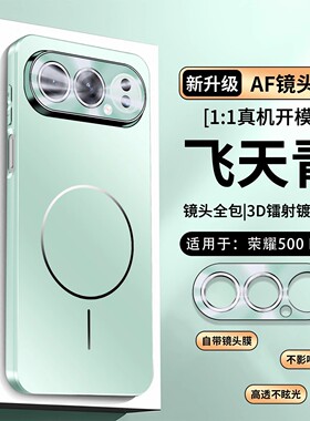 适用荣耀500pro手机壳honor500时尚磨砂hon0r防手汗5oopro全包镜头膜外壳五百pr0超薄MEY一AN00磁吸MEP新款po