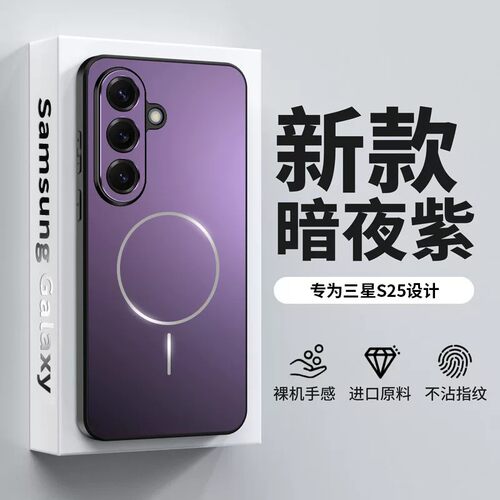 适用三星s26ultra手机壳Samsung s26+高级感轻奢磨砂s26十全包镜头后壳s26u轻薄uitra磁吸case防摔s9480新款