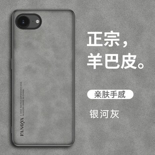 适用苹果16e手机壳iphone16e简约绒面皮革iphonee16全包保护套ipone十六e超薄ihone硅胶皮纹ip16e防指纹pingg