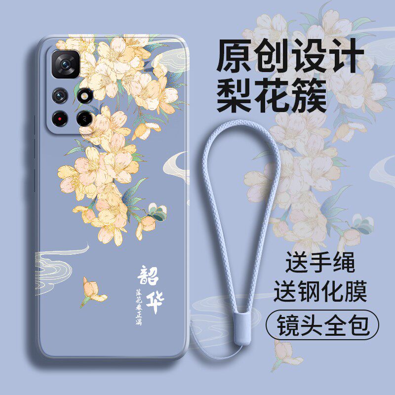 适用红米note11pro手机壳redmi noto11时尚5g小清新花朵小米not10液态硅胶11t软套pro+超薄por防摔nt9男女no8属于什么档次？