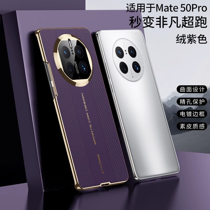皮套华为手机壳新款适用mate50pr