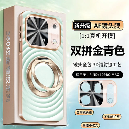 适用oppofindx10手机壳findx10promax轻奢磨砂oppox10pm自带镜头膜pmax全包外壳opopfindx电镀硅胶5g指环支架