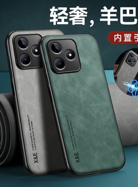 适用realmec53手机壳realme真我c53商务磨砂皮质oppo真爱c53全包硅胶软套RMX3710内置磁吸铁片5g防手汗防滑男