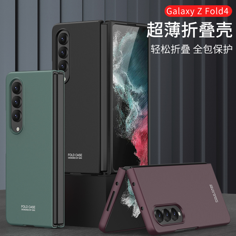 适用三星zfold4手机壳galaxy z fold4简约纯色磨砂硬壳fiod4折叠屏前后壳全包foid创意f0ld4防摔w23男女f9360