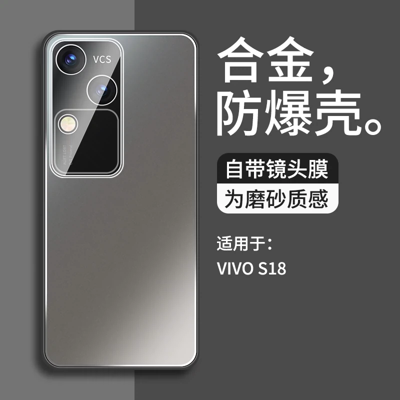 适用vivos18pro手机壳s18vivo简约磨砂vivis金属vovos曲屏por防手汗s18p镜头膜全包vios是十八超薄软边男新款