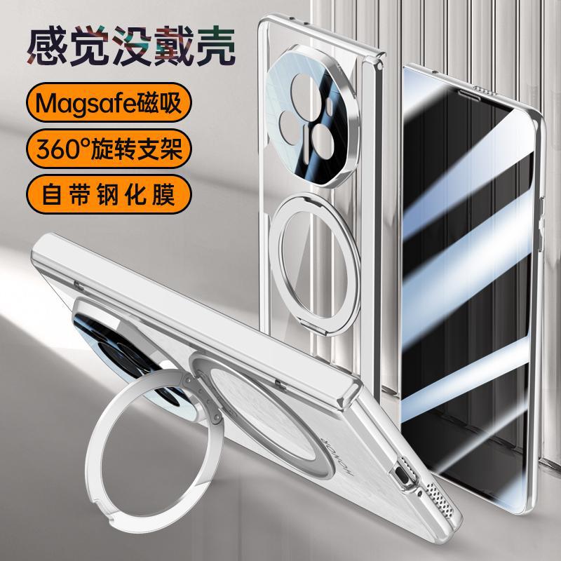 适用荣耀MAGICV3折叠手机壳VS3冰