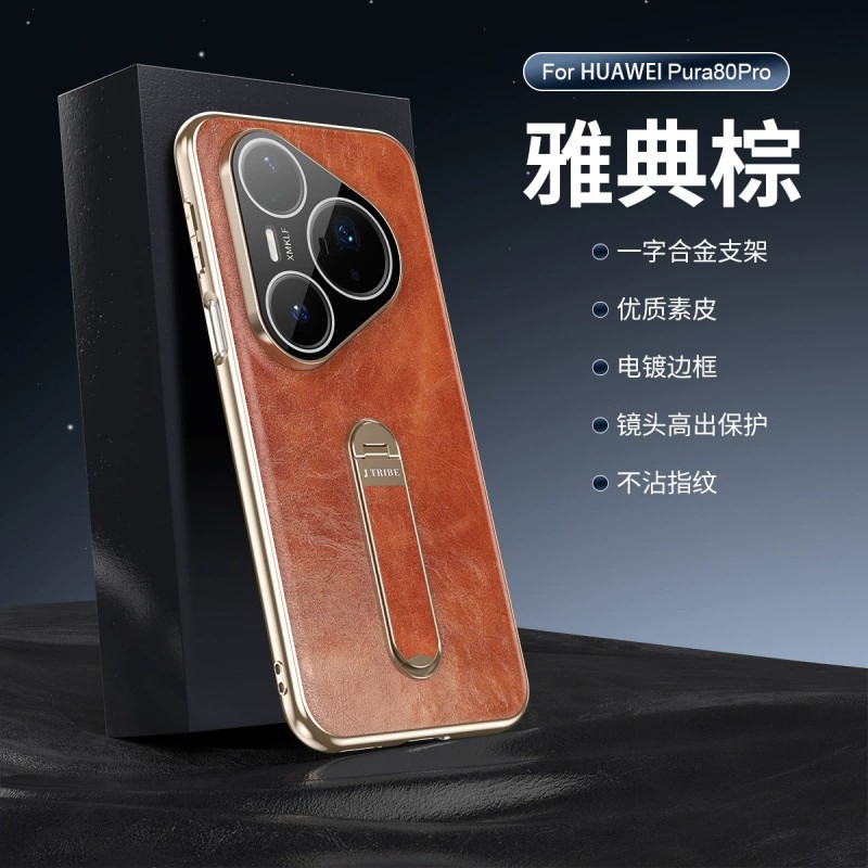适用华为Pura80手机壳80Pro雅仕