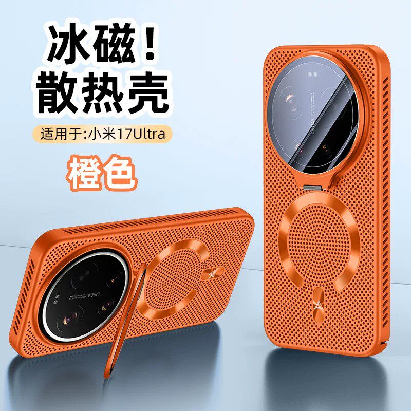 适用小米17pro手机壳xiaomi17ultra时尚超薄mi17promax散热透气max自带镜头膜全包硬壳17u磁吸pm旋转支架utra