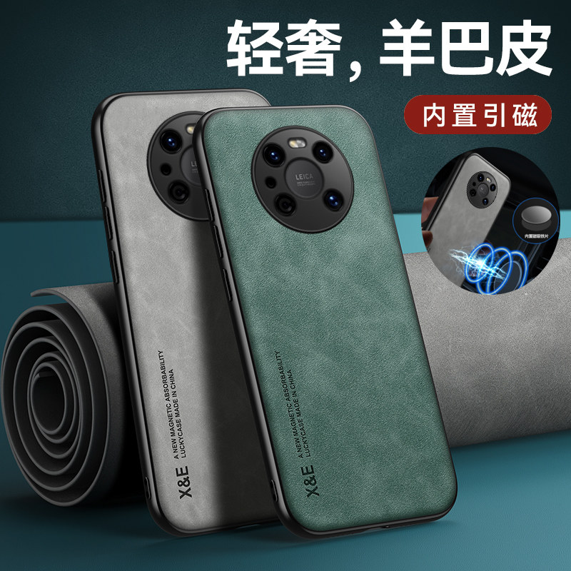 适用华为mate40手机壳matt40e高档磨砂mato40pro绒面皮质魅特4o全包镜头保护套epro内置磁吸铁片por防摔m防滑