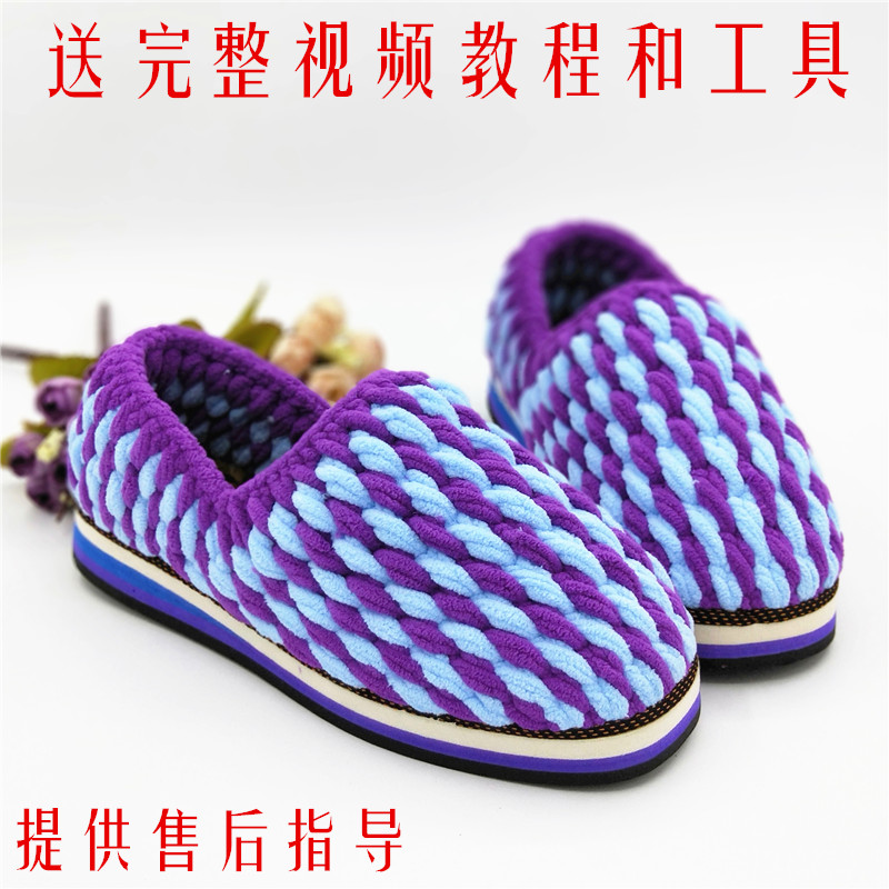 冬季毛线拖鞋材料包手工编织教程钩鞋粗线冰条线轮胎平底男女儿童