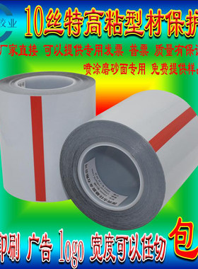 铝型材特高粘佳德胶业装修自粘